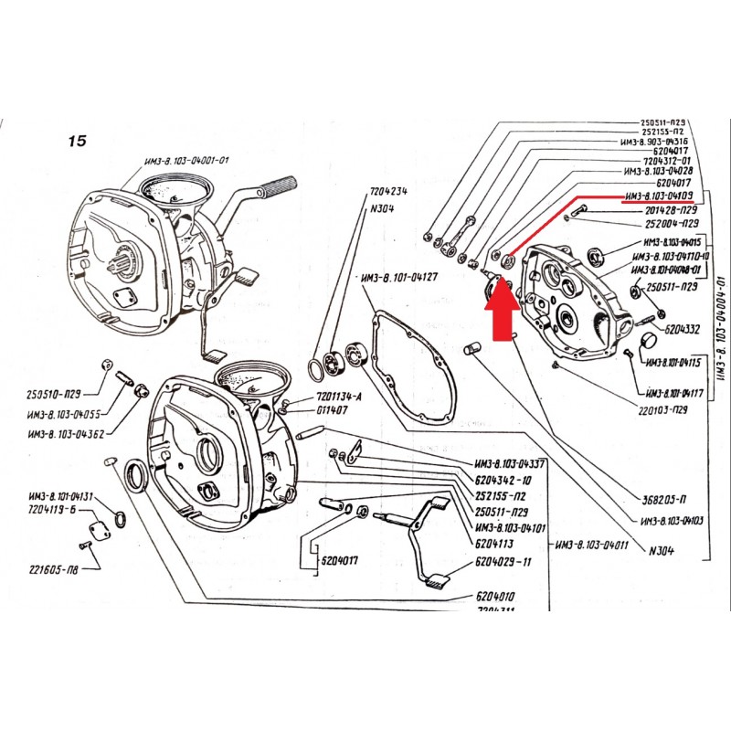 Cover For Gearbox Ural