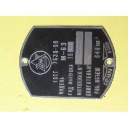 ID plate, IMZ, M63
