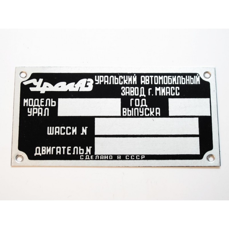 ID Plate UralAZ