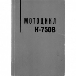 Owners manual K750B